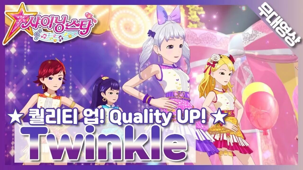 菲梦少女 四季组合-闪烁(twinkle)