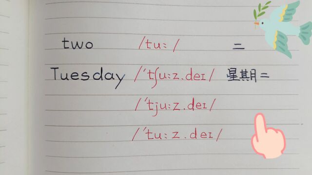 学单词two,Tuesday