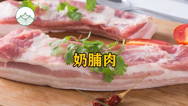 奶脯肉就是在猪肋骨下腹部的肉