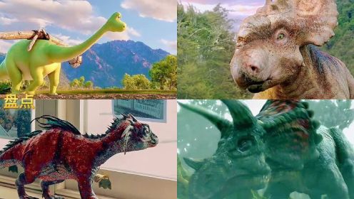 盘点这四种不同类型的恐龙，你觉得谁更厉害？三角龙打不过特暴龙