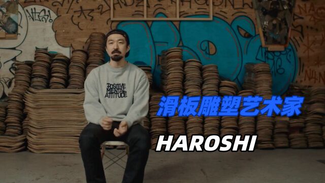 中文字幕:他的大名你一定听过,来自东京的滑板雕塑艺术家  HAROSHI