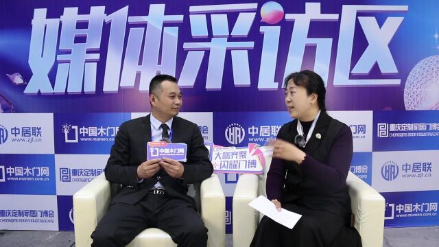 2023重庆门博会,中国木门网专访精宜面板,营销总监刘学