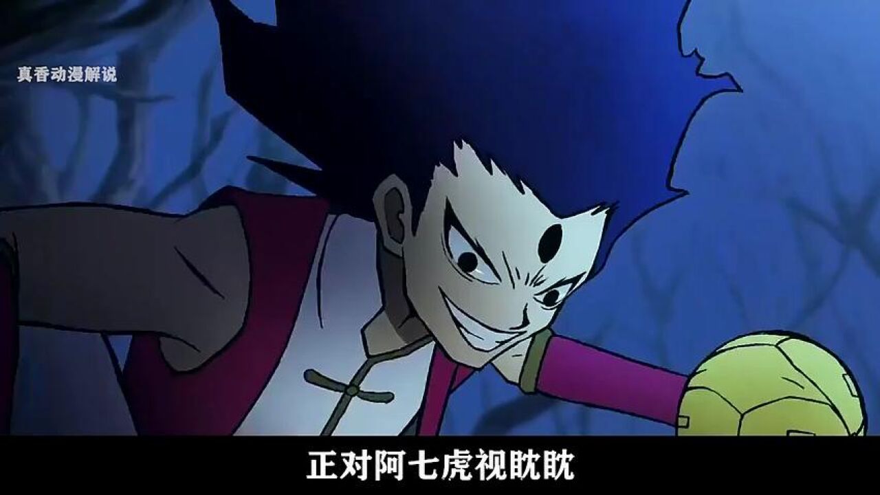 《刺客伍六七》首席暗影刺客amv_阿七彻底暴走!与众多绝世高手大战一场,深爱阿七的神秘女人登场_高清1080P在线观看平台_腾讯视频
