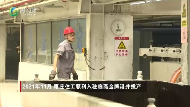 自贸港新视界|瞄准东南亚市场,海南装配式建筑“启航”