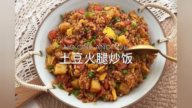 简单又好吃的土豆火腿炒饭!#抖音美食创作人 #炒饭#看张同学做饭美食达人坐不住了