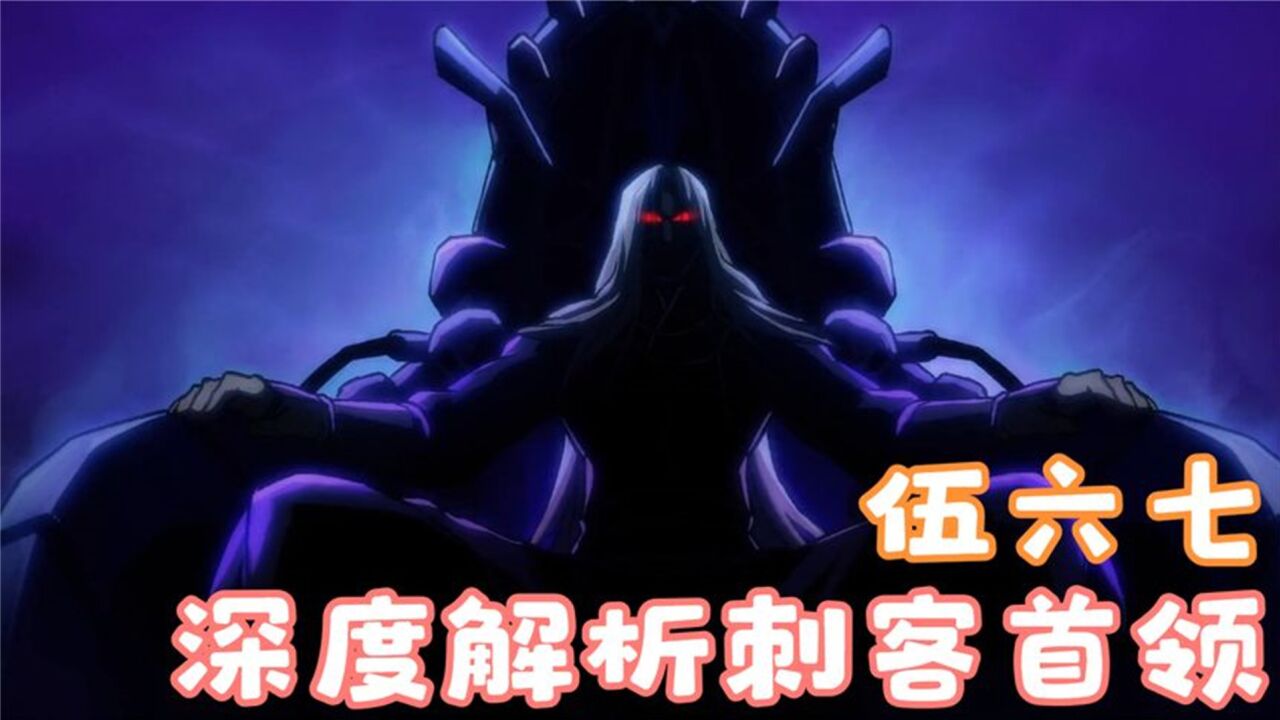 刺客伍六七:首领真面目曝光,恶魔变身容颜永驻,他比想象中更强