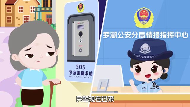 报警更快、响应更快!深圳公安推出“一键报警”,让安全触手可及