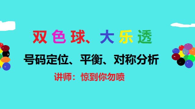 双色球第40期号码走势图分析预测