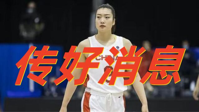 女篮第1喜事,27岁李梦再次入选国家队,球迷欢欣鼓舞!