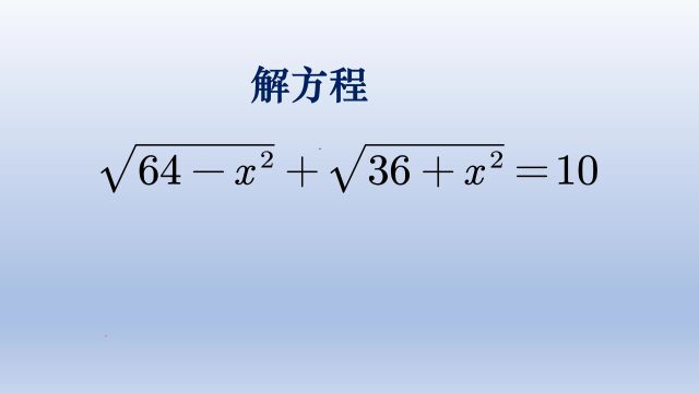 初中数学解根式方程,换元是一种常见的方法