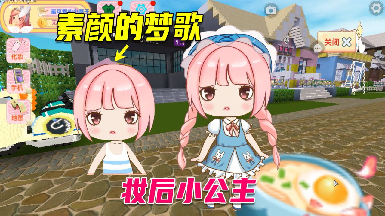 迷你世界:素颜的梦歌很多人都不认识,小燕子给她化成了小公主