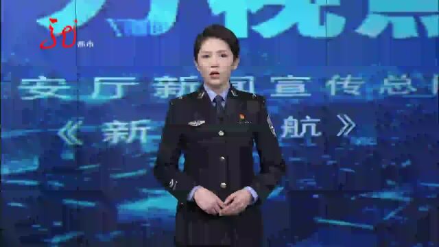 警方视点《如此“店铺”》