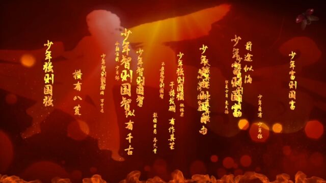 少年中国说 歌曲张杰少年强中国强舞台演出大屏幕高清LED背景视频素材