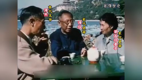 1964年末代皇帝真实影像：和王爷同游颐和园，进出还需购买门票！