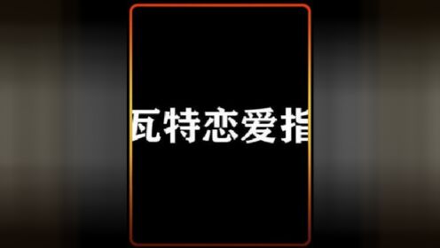 提瓦特恋爱指南攻略，魈申鹤的救赎来一波，教你迎娶两位老婆！