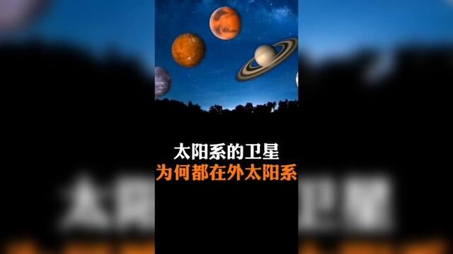 #创作灵感 #宇宙星系科普 #宇宙浩瀚无垠 #探索宇宙 #天文知识科普视频