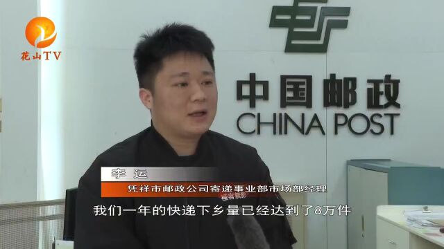 凭祥:电商发展提质增效 乡村振兴“加速跑”