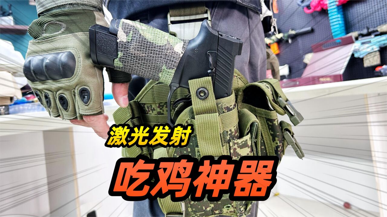 这把玩具枪太好玩了，朋友把我的狙击枪拿走了，我肯定得再买两把_高清1080P在线观看平台_腾讯视频