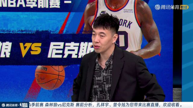 森林狼vs尼克斯中文解说全场回放