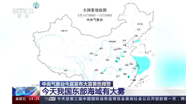 中央气象台 明起全国大部地区气温回升