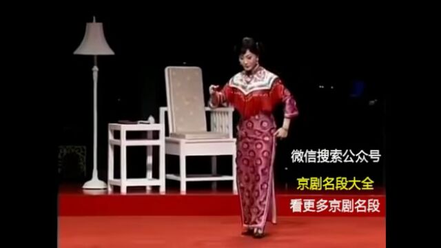 梅派青衣的叫小番你听过吗?大师姐魏海敏自唱坐宫