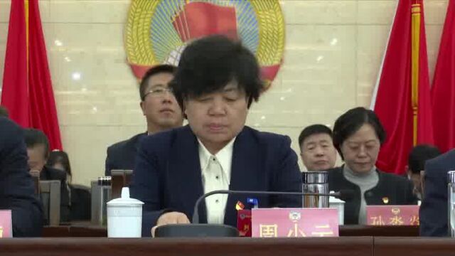 政协第十届方山县委员会第三次会议胜利闭幕