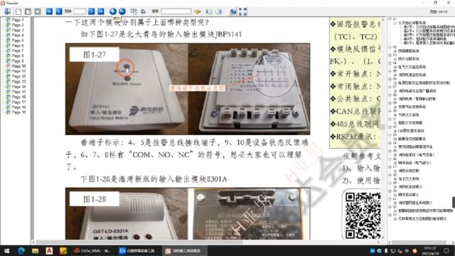 输入输出模块输入信号的有源信号与无源信号