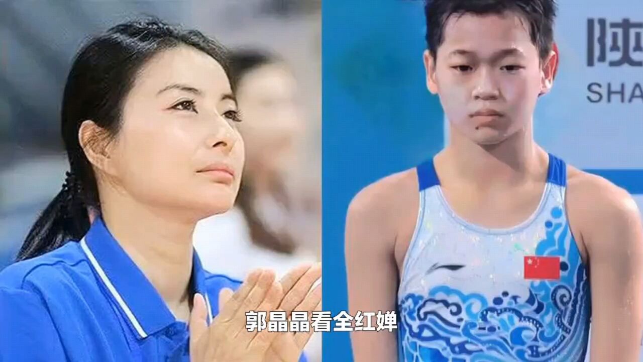 郭晶晶看全红婵,满眼都是宠溺和喜爱!中国梦之队,精神在传承