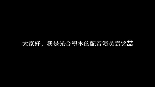 #袁铭喆 #配音演员#广播剧 沉醉在喆哥的音色中