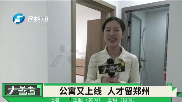 可拎包入住,民水民电!2023年第七批人才公寓上线配租啦!