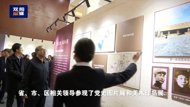 纪念长春解放75周年党史图片展暨美术作品邀请展在我区举办