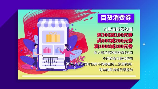 400万!普陀又要发消费券了!时间就在→