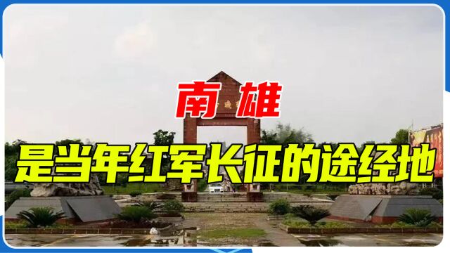 南雄是红军长征的途经地,珠玑巷被誉为“广东第一巷”