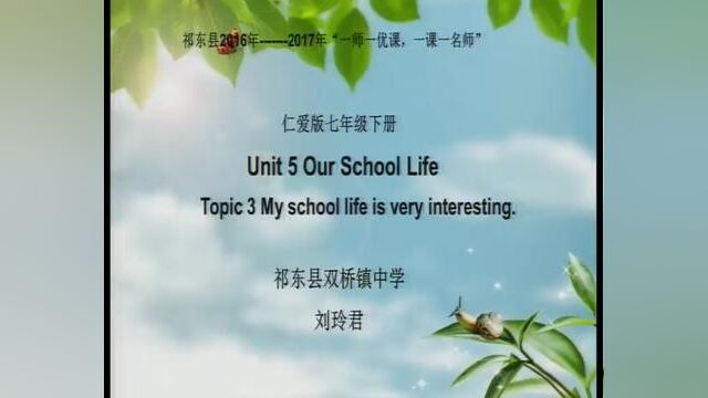 仁爱英语七下,Unit T3 My school life isA,优质课