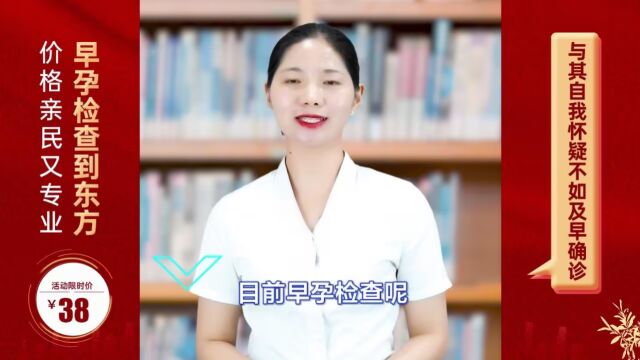 排行盐城早孕症状都有哪些?盐城东方早孕检查妇科医院