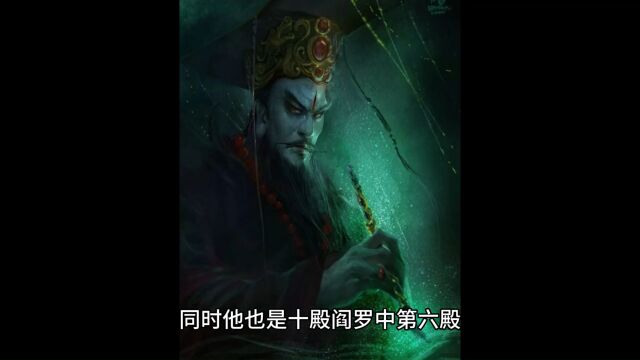 中国神话人物篇东南方好生度命天尊