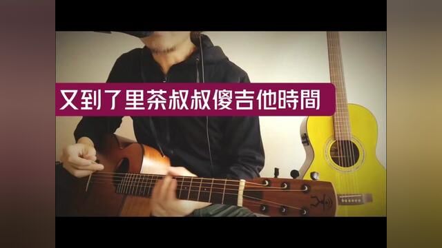 【设备】一把原声吉他,音孔歪歪的,就两个麦克风录音