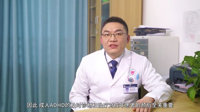 王敏建教授:追本溯源,探讨成人ADHD诊疗