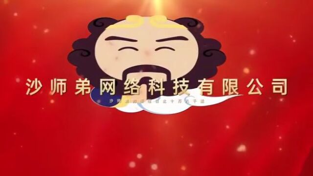 沙师弟与重庆优车达成多项合作,为货车司机提供更优质的服务