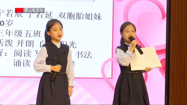 稷王小学举办读书节启动仪式暨“博阅杯”新书发布会