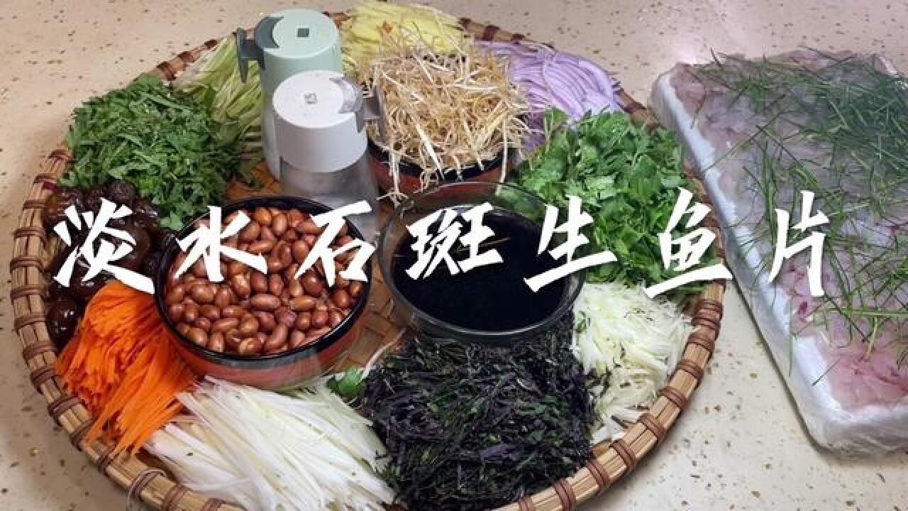都说广西鱼生最好吃但吃多了容易长线虫你们敢吃吗?#生鱼片#横县鱼生#美食教学#鱼生#广西鱼生片_高清1080P在线观看平台_腾讯视频