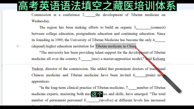 高考英语语法填空之藏医培训体系More training sought to build up Ti