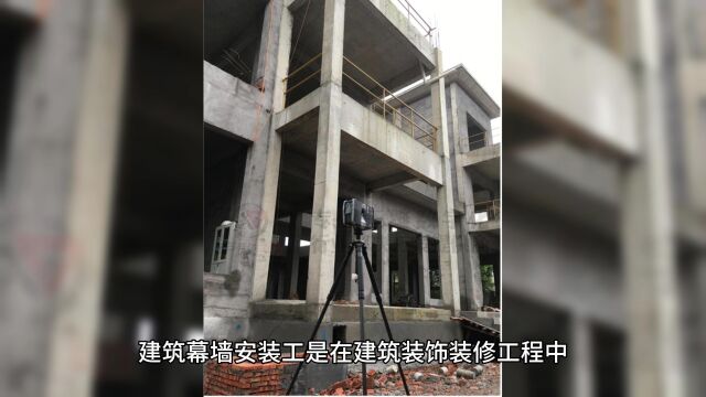 建筑幕墙安装工证考取费用?建筑幕墙安装工证在哪报名