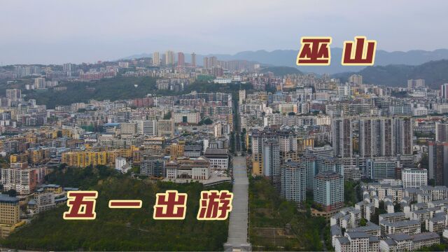 9万人背井离乡,老县城淹没在水中,重庆巫山县如今建设得怎么样