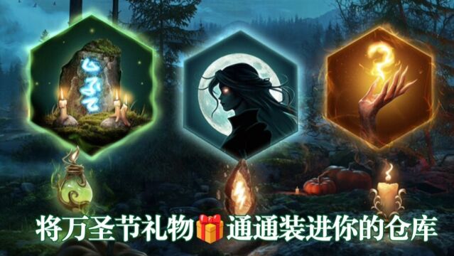 【WOTB】10.3:今年的万圣节超多惊喜等着你