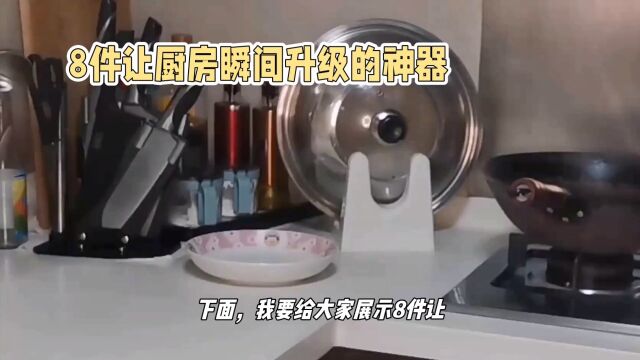 8件让厨房瞬间升级的神器,见过3件你就是大厨