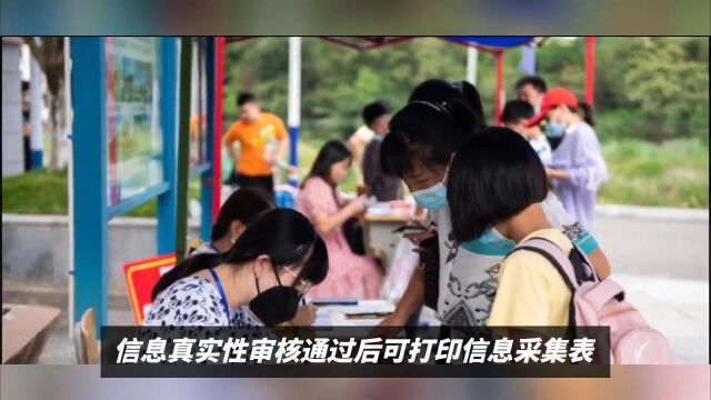 北京小学初中入学信息采集工作启动