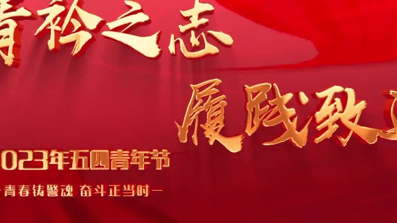 長春公安:青衿之志 履踐致遠