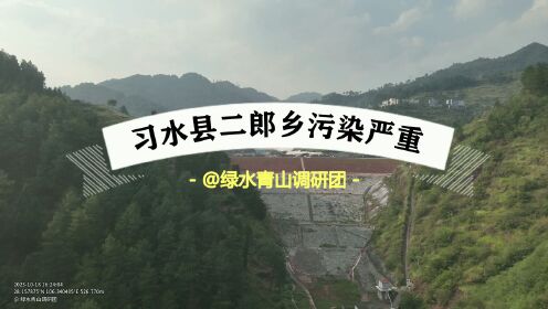 贵州遵义举报环境污染需要说明工作单位举报目的？