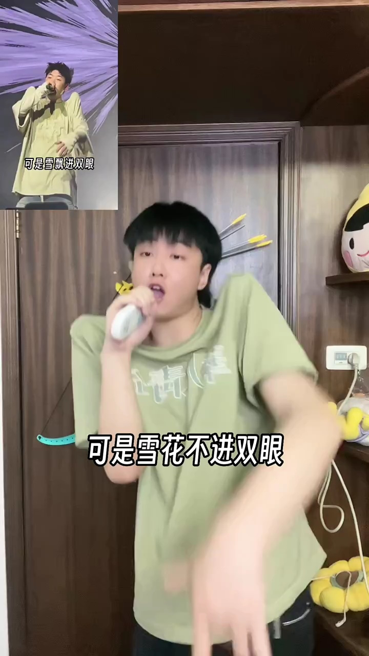 对不起capper老师 #垫肩唱雪 #capper #模仿_腾讯视频